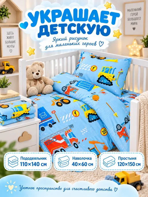 Пододеяльник 110х140 детский хлопок бязь набор из 3 частей, 110x140, фото 7