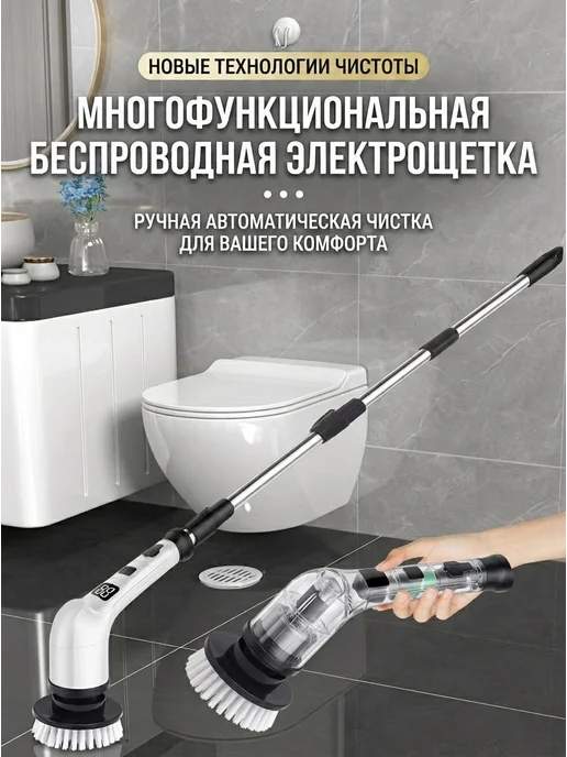 ANVATA Электрическая щетка для уборки беспроводная 100 минут, белый, фото 2