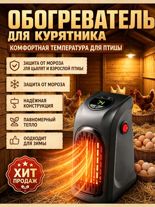 обогреватель для дома,Тепловая пушка электрическая, вариант