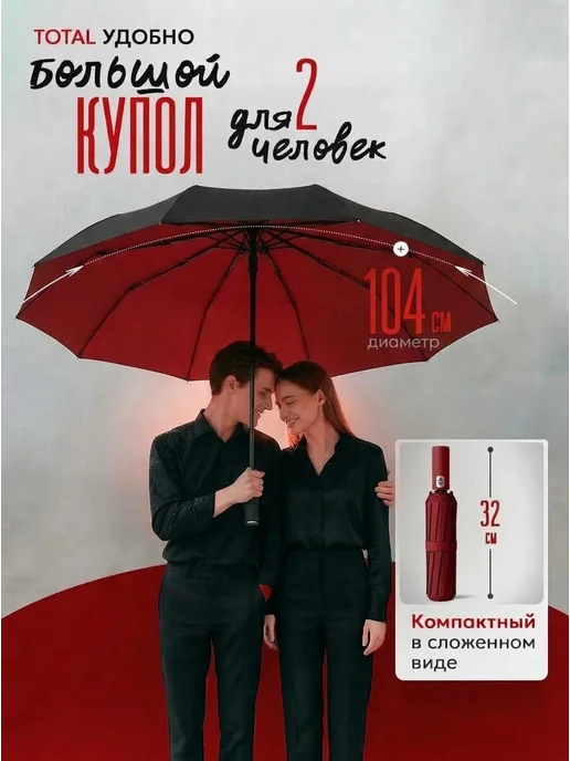 RegenShield Зонт женский автомат бордовый 32 спицы защита от бури, красный, фото 3