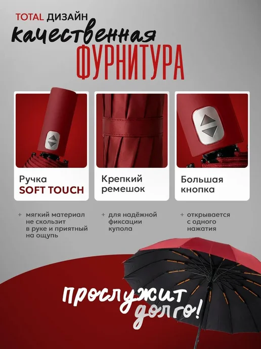 RegenShield Зонт женский автомат бордовый 32 спицы защита от бури, красный, фото 5