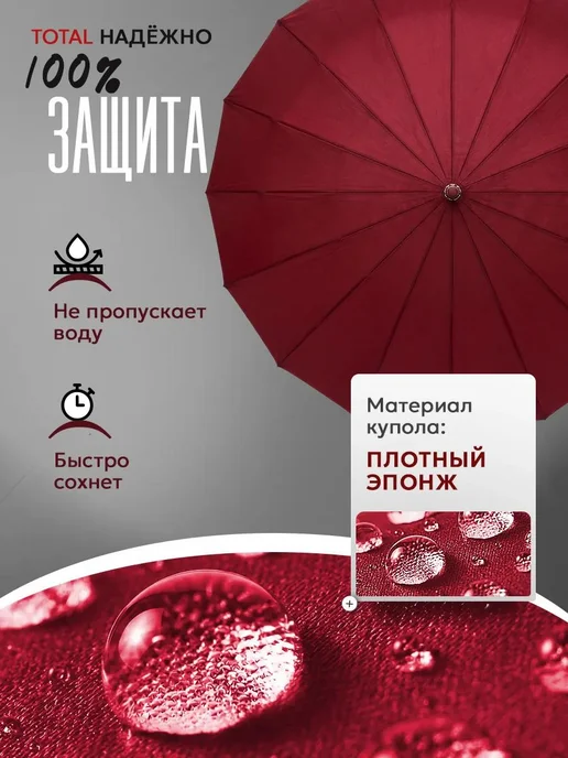 RegenShield Зонт женский автомат бордовый 32 спицы защита от бури, красный, фото 6