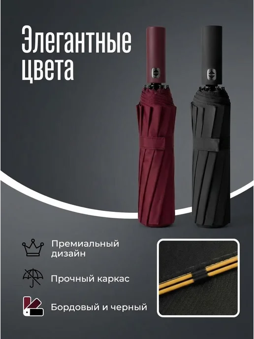 RegenShield Зонт женский автомат бордовый 32 спицы защита от бури, красный, фото 7