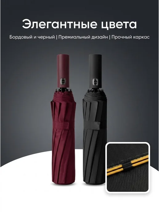 RegenShield Зонт женский автомат бордовый 32 спицы защита от бури, красный, фото 8