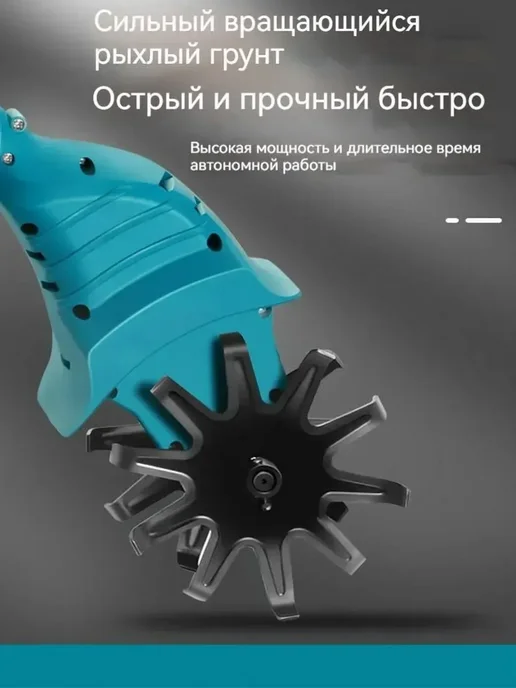 Культиватор аккумуляторный для огорода, вариант, фото 7