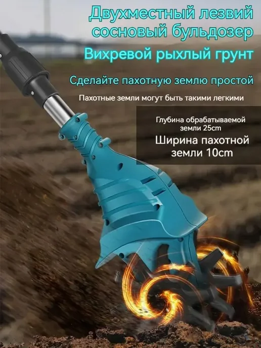 Культиватор аккумуляторный для огорода, вариант, фото 8