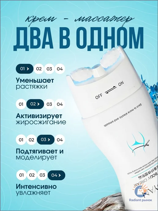 Антивозрастный крем для тела с массажным роликом, 150 мл, 150 мл, фото 2