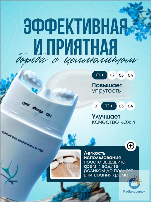 Антивозрастный крем для тела с массажным роликом, 150 мл, 150 мл, фото 3