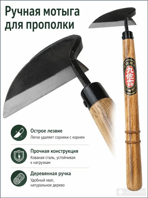 Тяпка 27см рукоять, 12 см ширина, нержавеющая сталь, вариант, фото 3