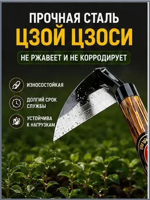 Тяпка 27см рукоять, 12 см ширина, нержавеющая сталь, вариант, фото 7