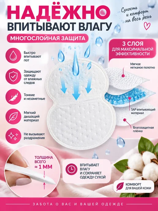 мур3 Вкладыши от пота для подмышек, вариант, фото 3