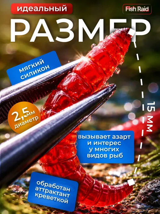Искусственный мотыль для рыбалки с запахом, 2 банки по 20, вариант, фото 2