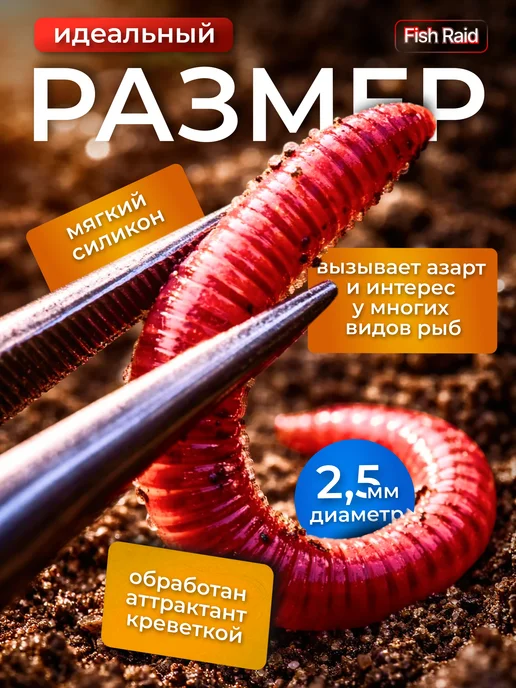 Искусственный силиконовый червь для рыбалки с ароматом, вариант, фото 2