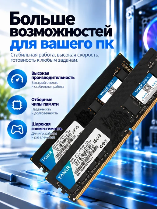 TANLR Оперативная память DDR4 16 Гб×1 2666 МГц DIMM модуль ОЗУ для…, 16 ГБ, фото 2