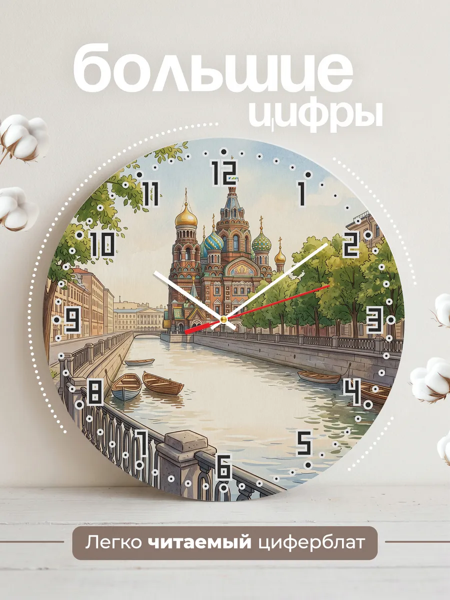Часы настенные бесшумные Спас на Крови подарок 33 см — фото 2