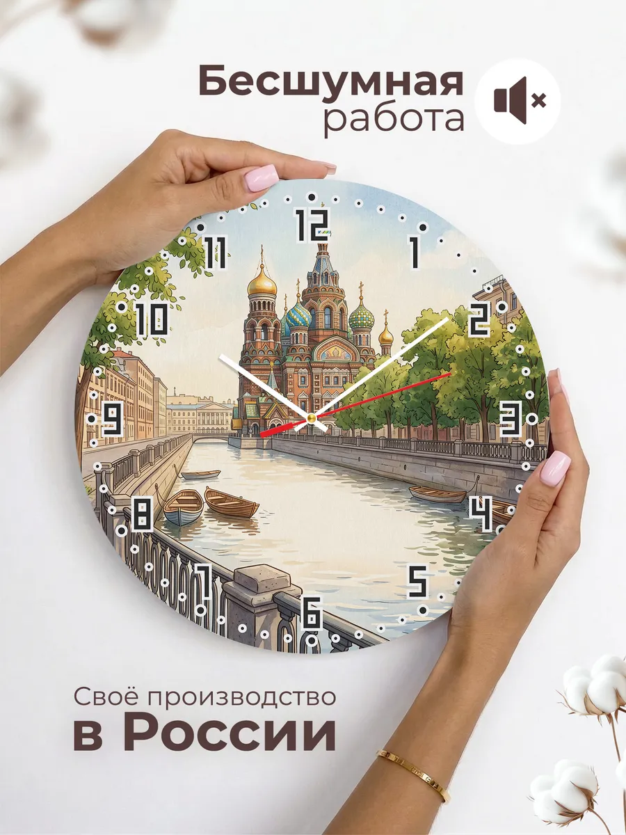 Часы настенные бесшумные Спас на Крови подарок 33 см — фото 6