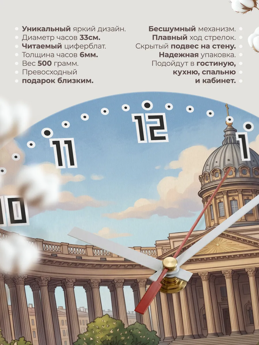 Часы настенные бесшумные Казанский собор подарок 33 см — фото 11