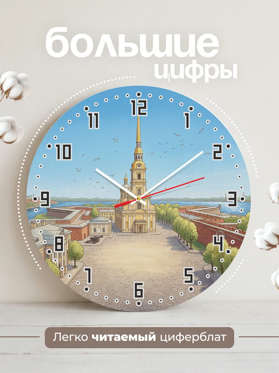 Часы настенные бесшумные Петропавловский собор 33 см — фото 2
