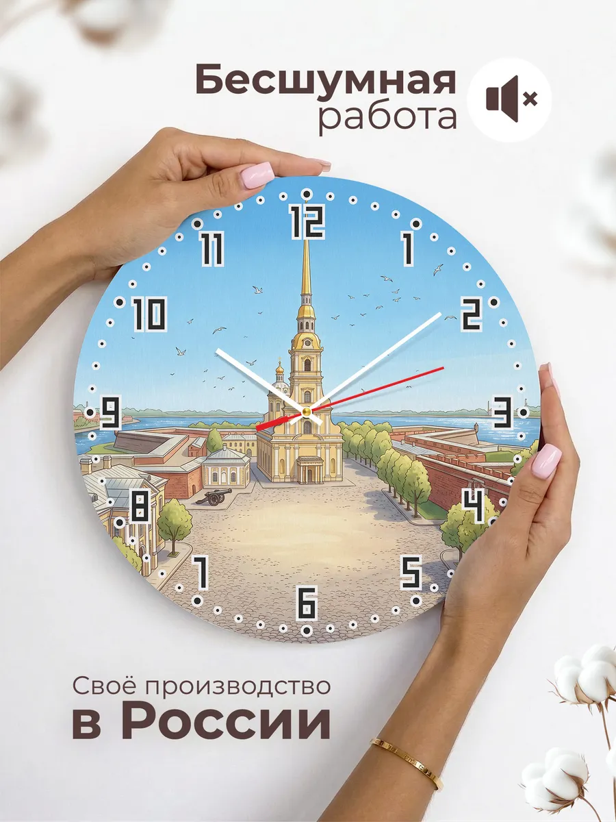 Часы настенные бесшумные Петропавловский собор 33 см — фото 6