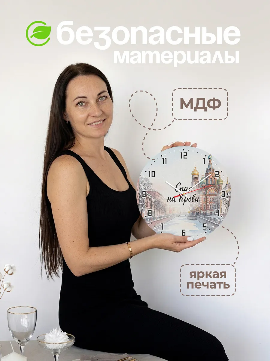 Часы настенные бесшумные Спас на Крови акварель 33 см — фото 4