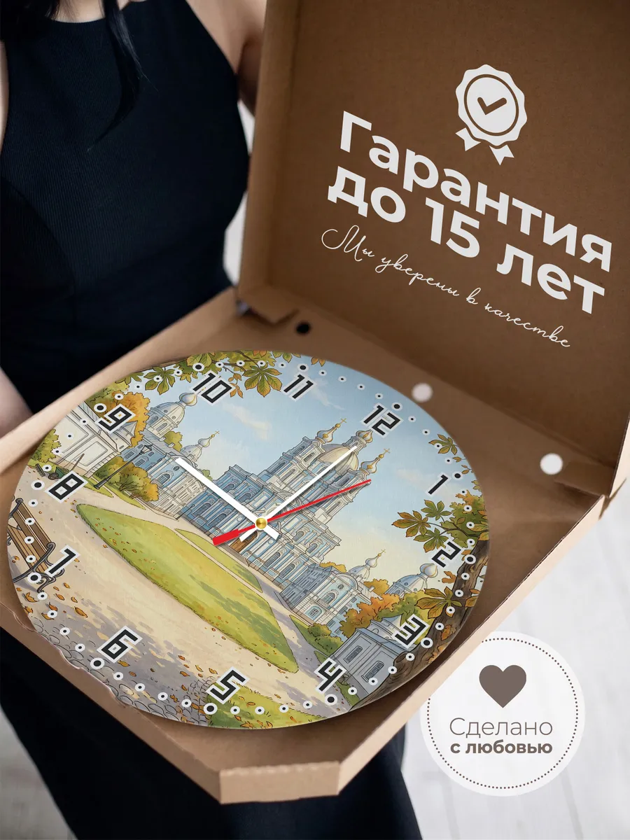 Часы настенные бесшумные Смольный собор подарок 33 см — фото 3