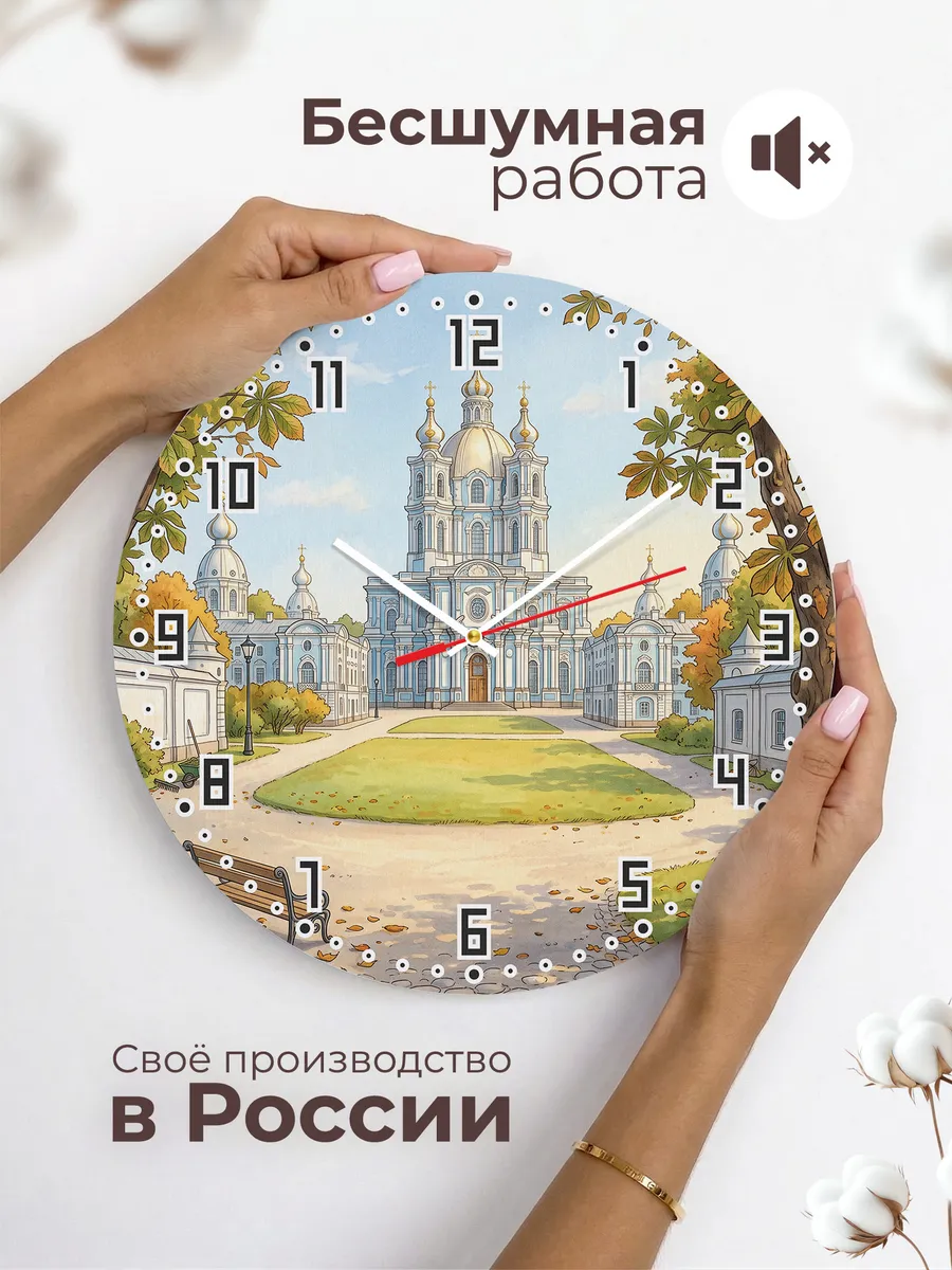 Часы настенные бесшумные Смольный собор подарок 33 см — фото 6
