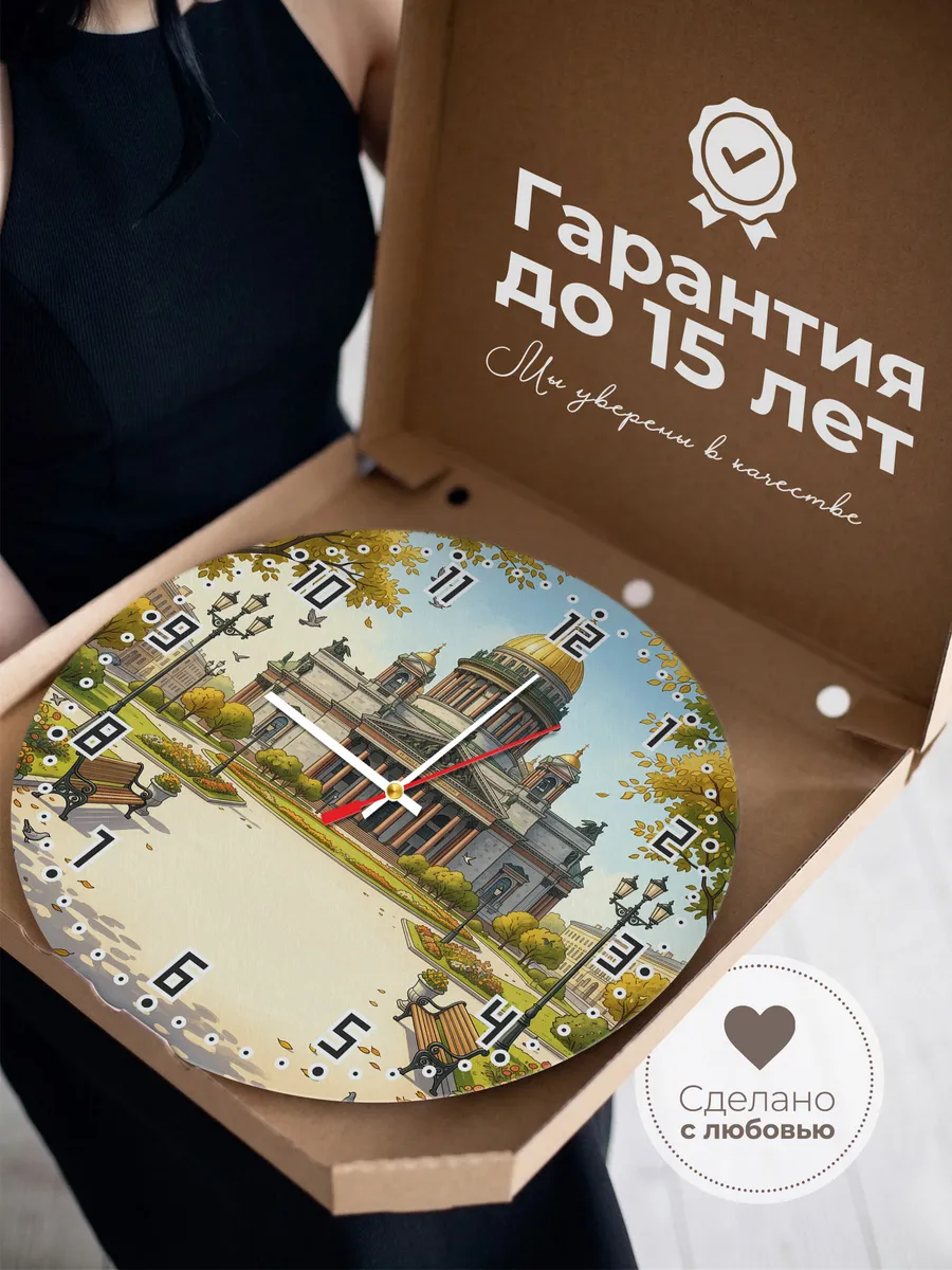 Часы настенные бесшумные Исаакиевский собор 33 см — фото 3