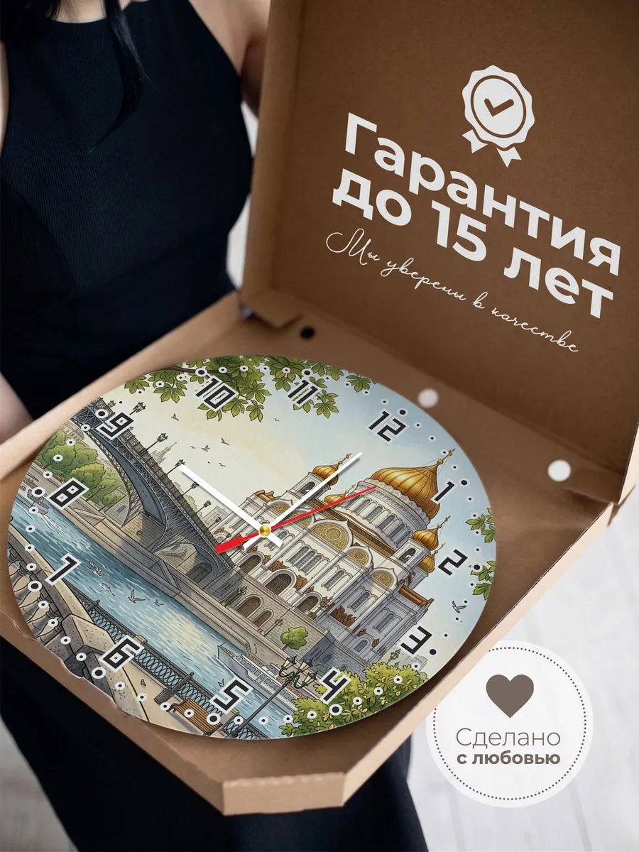 Часы настенные бесшумные Храм Христа Спасителя 33 см — фото 3