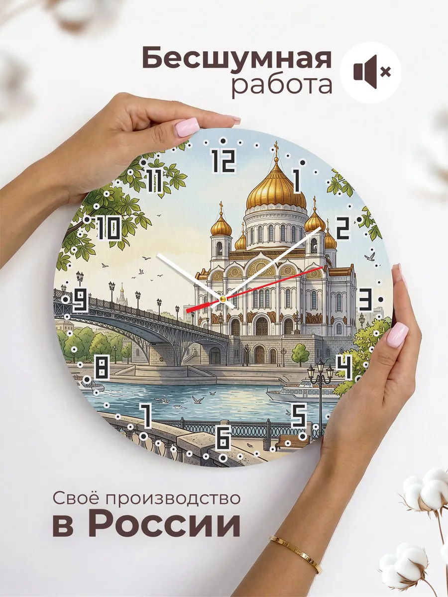 Часы настенные бесшумные Храм Христа Спасителя 33 см — фото 6