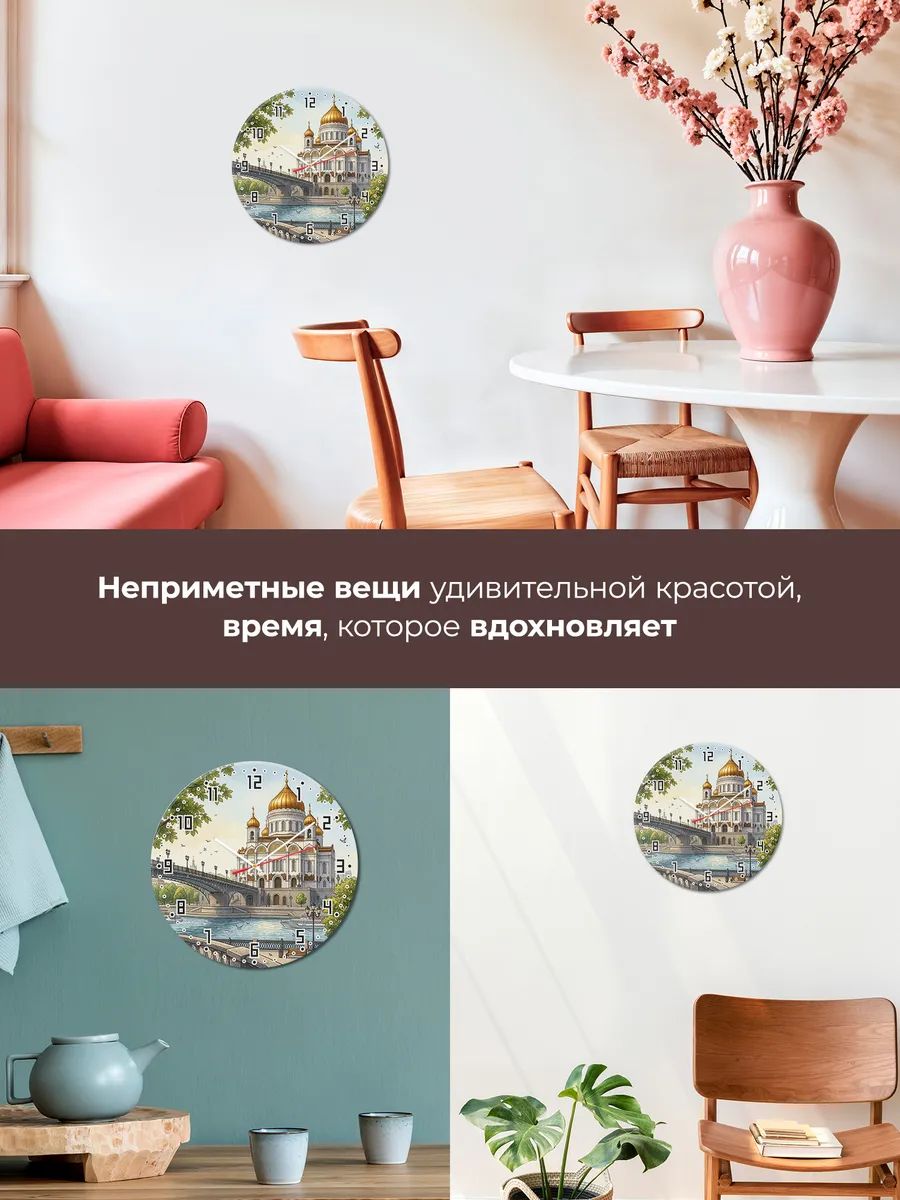 Часы настенные бесшумные Храм Христа Спасителя 33 см — фото 7