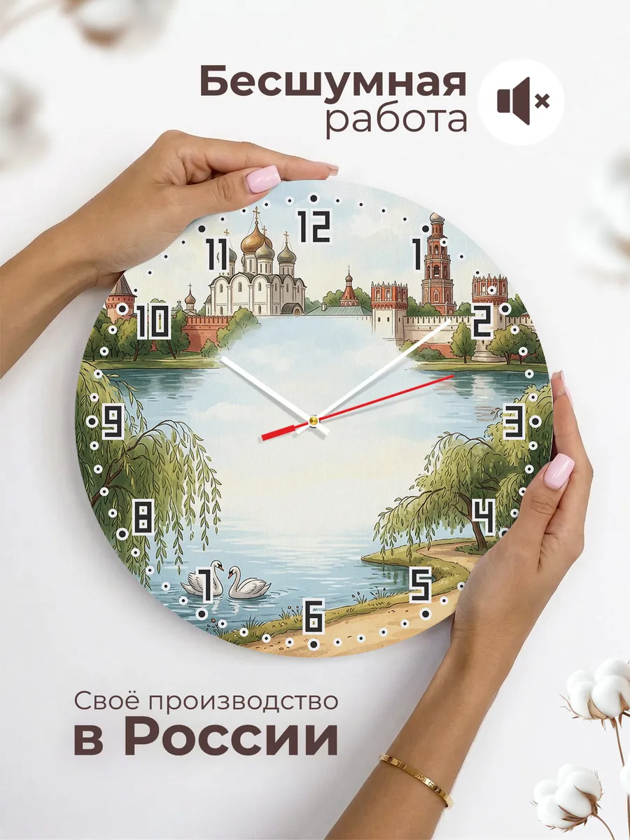 Часы настенные бесшумные Новодевичий монастырь 33 см — фото 6
