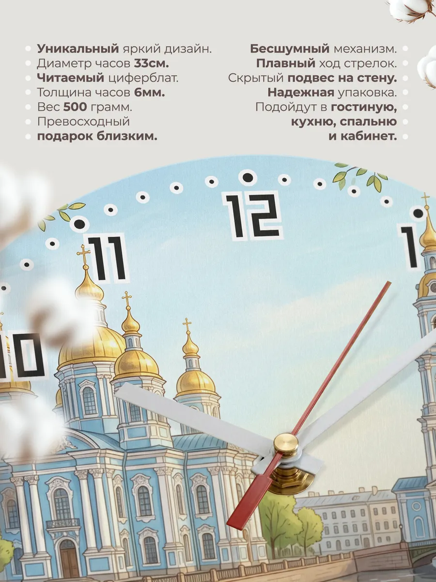 Часы настенные бесшумные Никольский морской маслом 33 см — фото 11