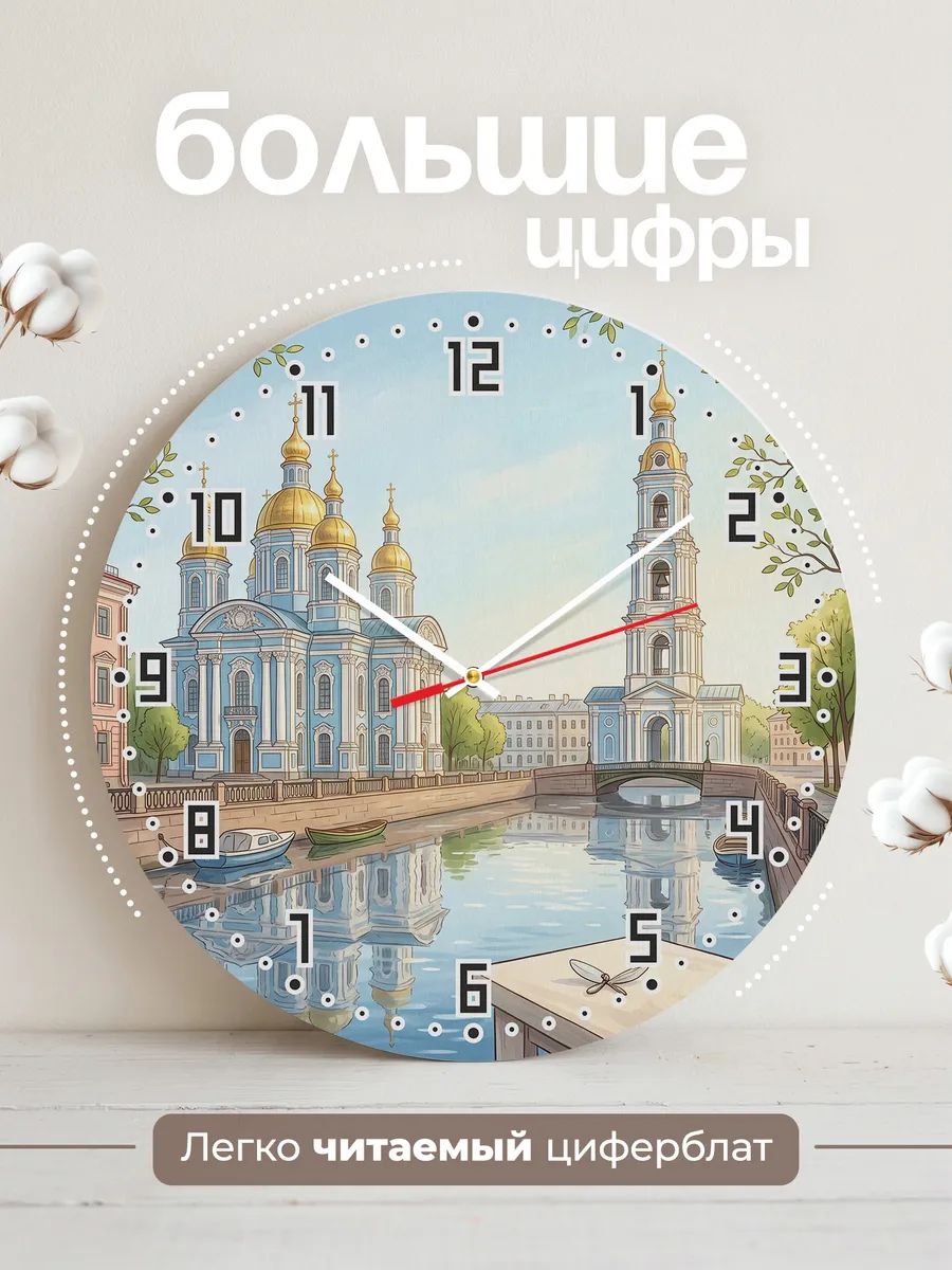 Часы настенные бесшумные Никольский морской маслом 33 см — фото 2