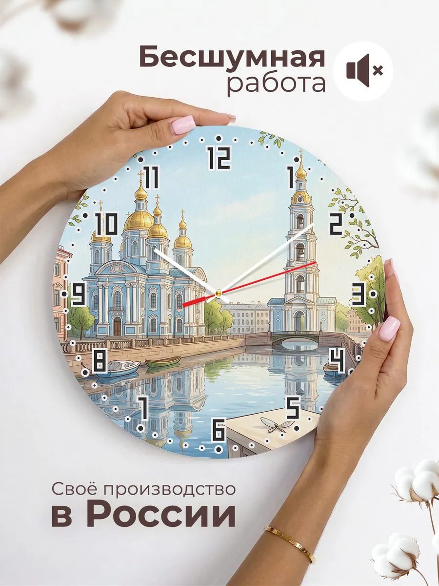 Часы настенные бесшумные Никольский морской маслом 33 см — фото 6