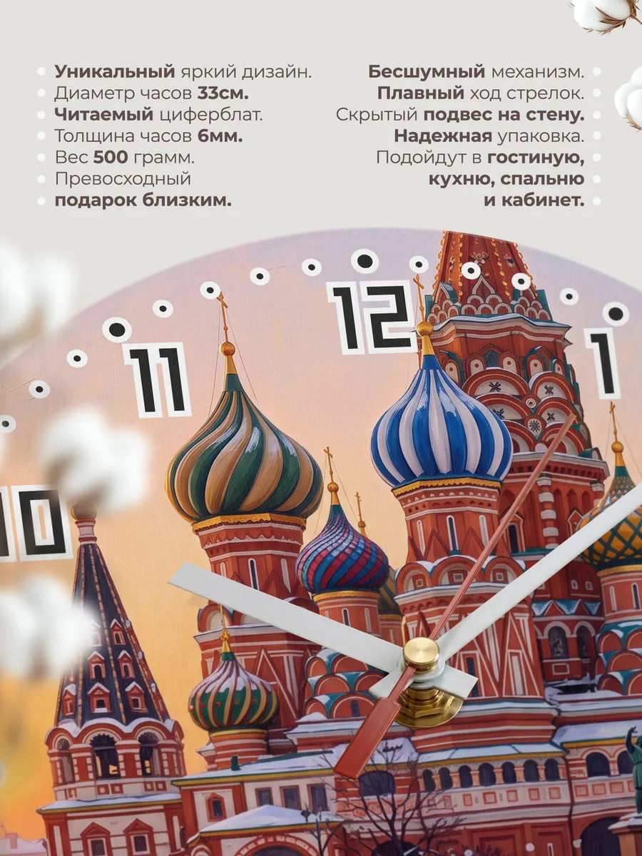 Часы настенные бесшумные Василий Блаженный маслом 33 см — фото 11