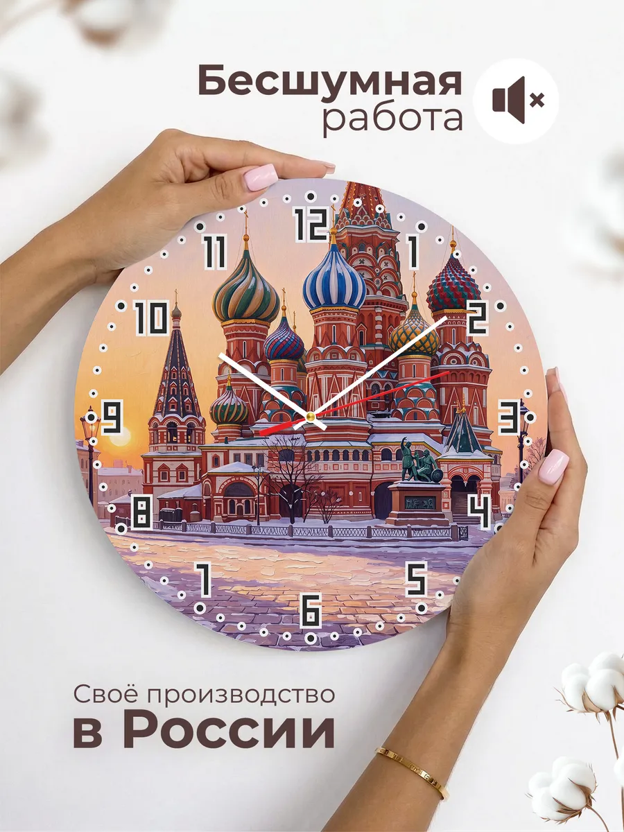 Часы настенные бесшумные Василий Блаженный маслом 33 см — фото 6