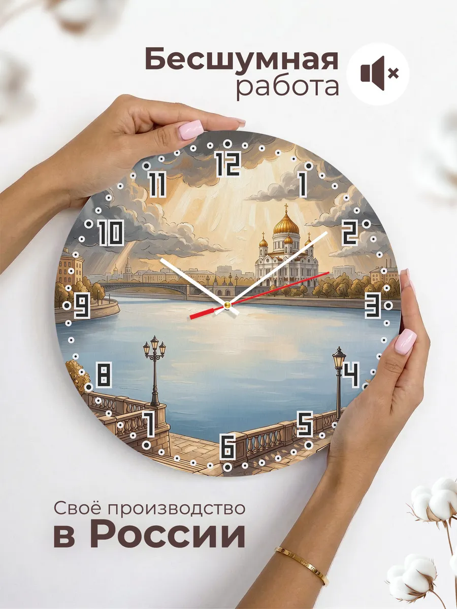 Часы настенные бесшумные Храм Христа Спасителя маслом 33 см — фото 6