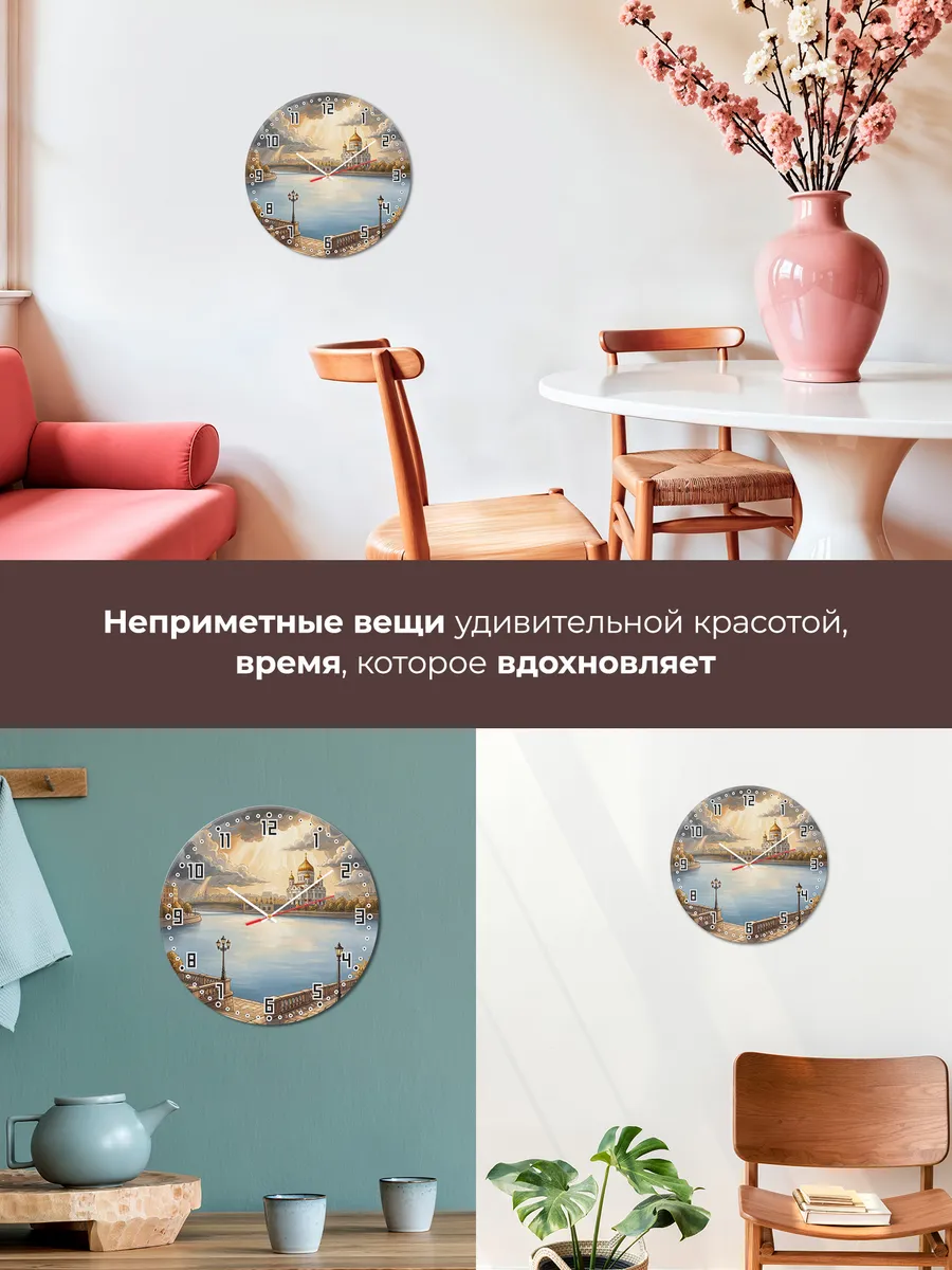 Часы настенные бесшумные Храм Христа Спасителя маслом 33 см — фото 7