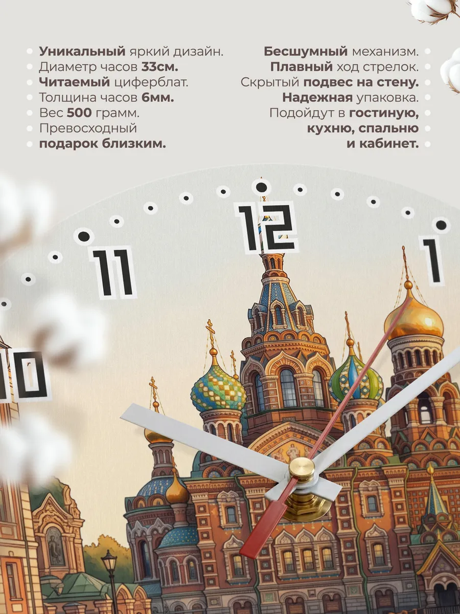 Часы настенные бесшумные Спас на Крови маслом 33 см — фото 11