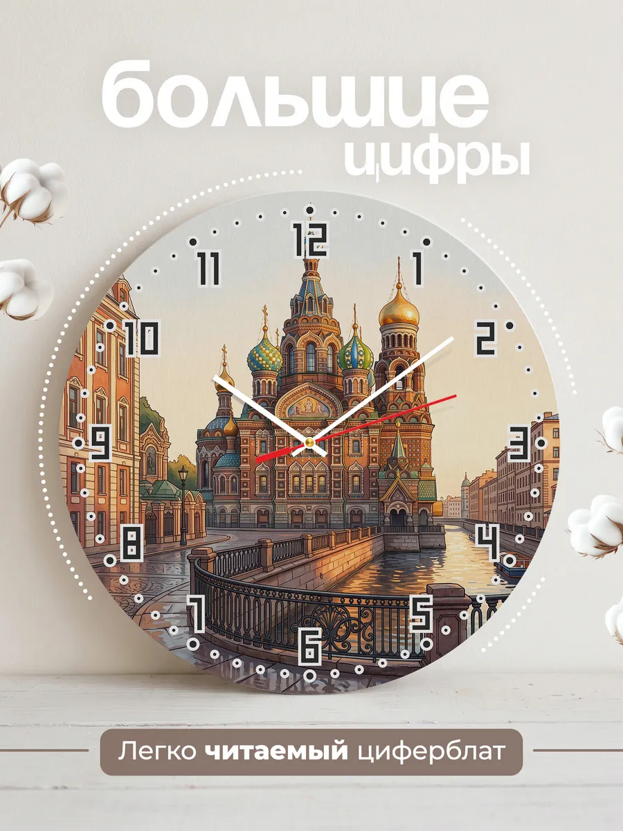 Часы настенные бесшумные Спас на Крови маслом 33 см — фото 2