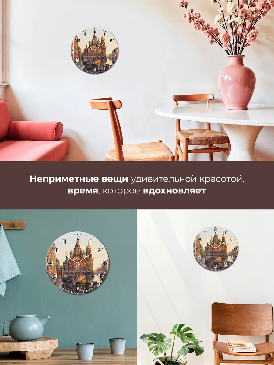 Часы настенные бесшумные Спас на Крови маслом 33 см — фото 7
