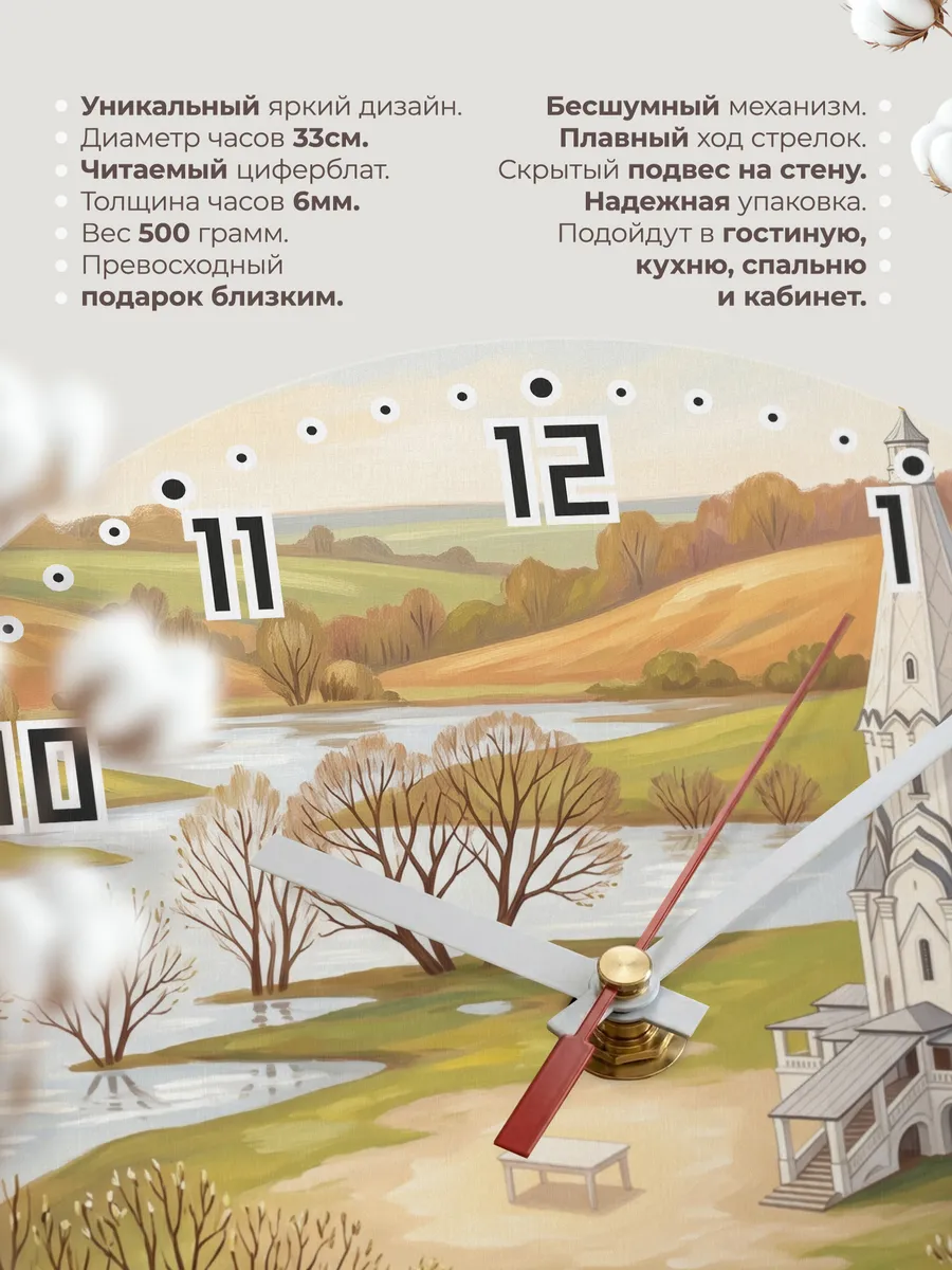 Часы настенные бесшумные Коломенское маслом 33 см — фото 11