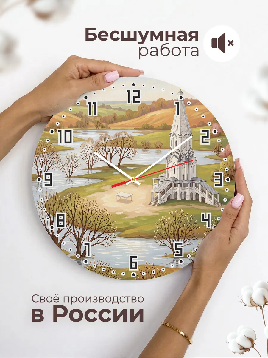 Часы настенные бесшумные Коломенское маслом 33 см — фото 6