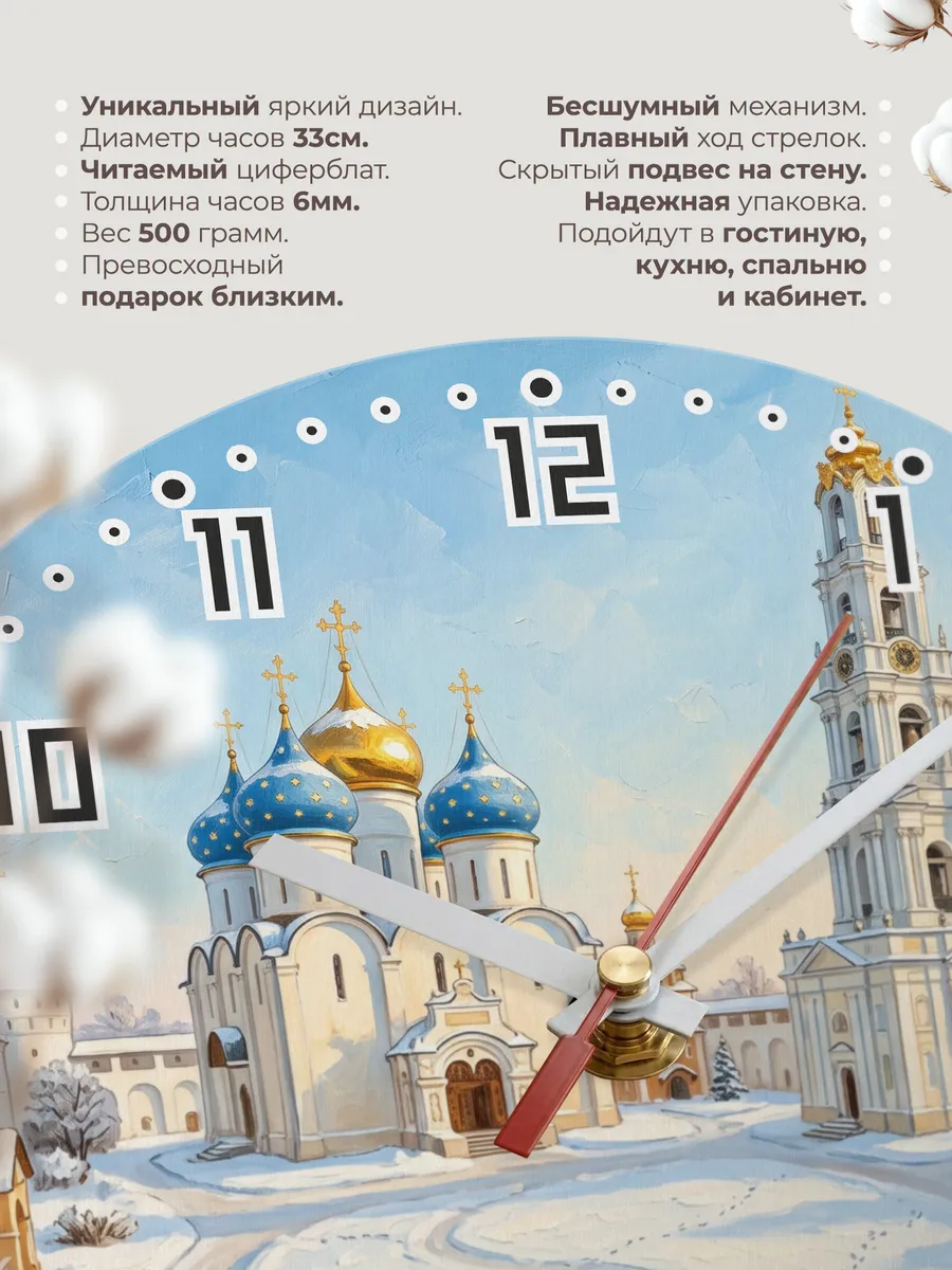 Часы настенные бесшумные Лавра Сергиева маслом 33 см — фото 11