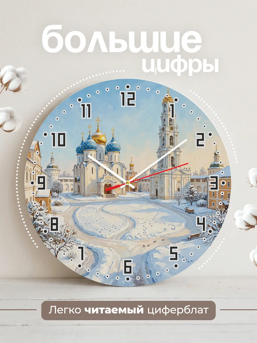 Часы настенные бесшумные Лавра Сергиева маслом 33 см — фото 2