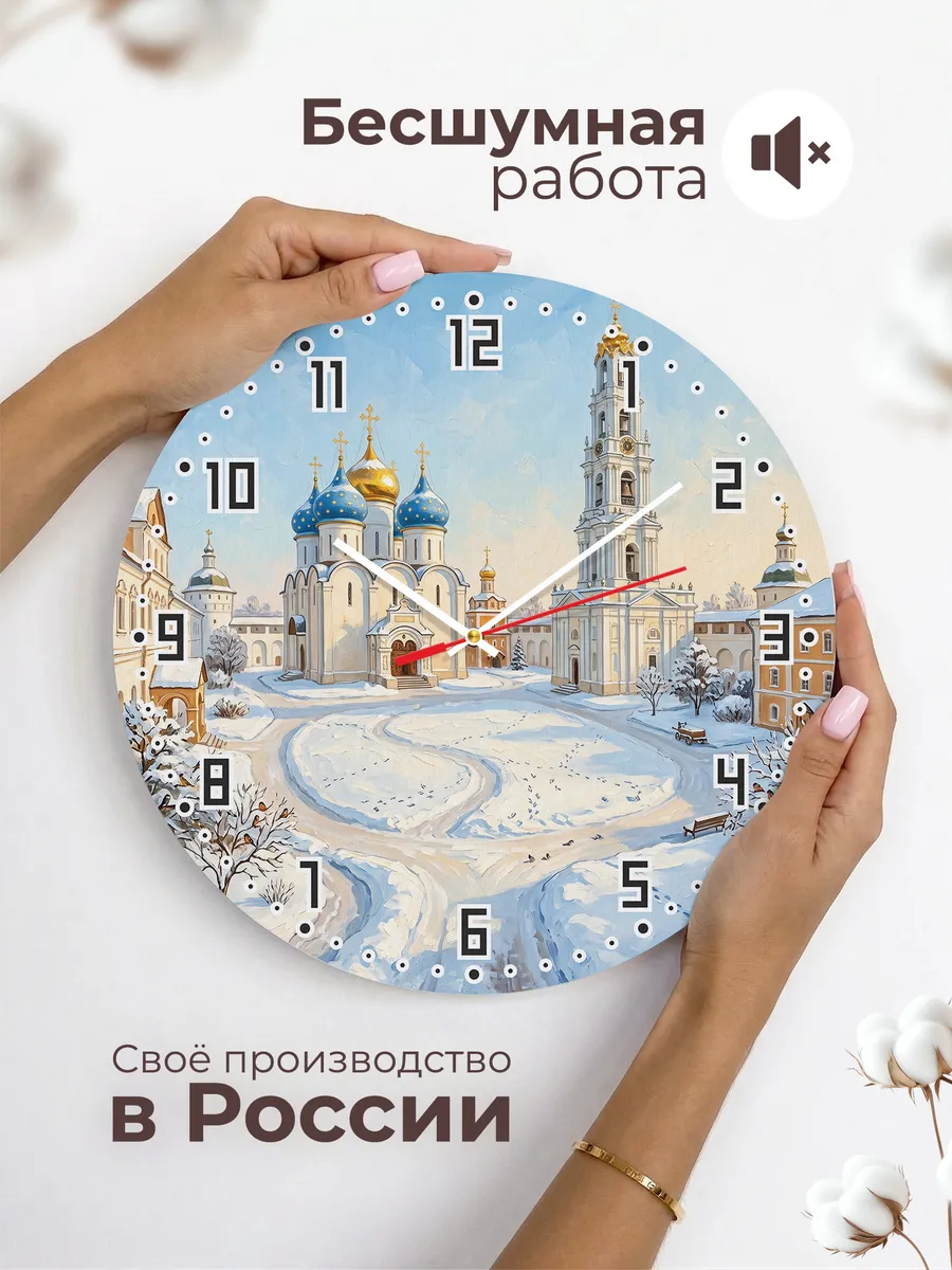Часы настенные бесшумные Лавра Сергиева маслом 33 см — фото 6