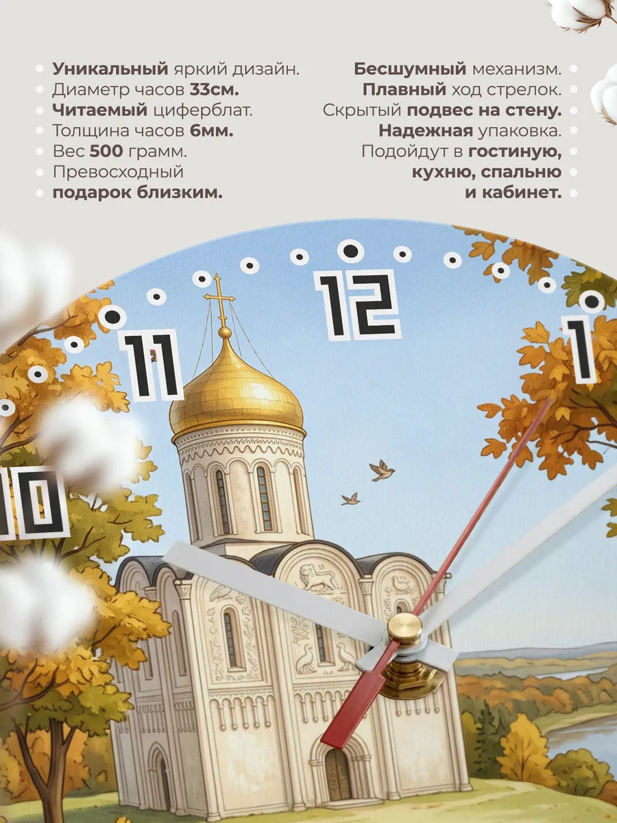Часы настенные бесшумные Дмитриевский собор маслом 33 см — фото 11