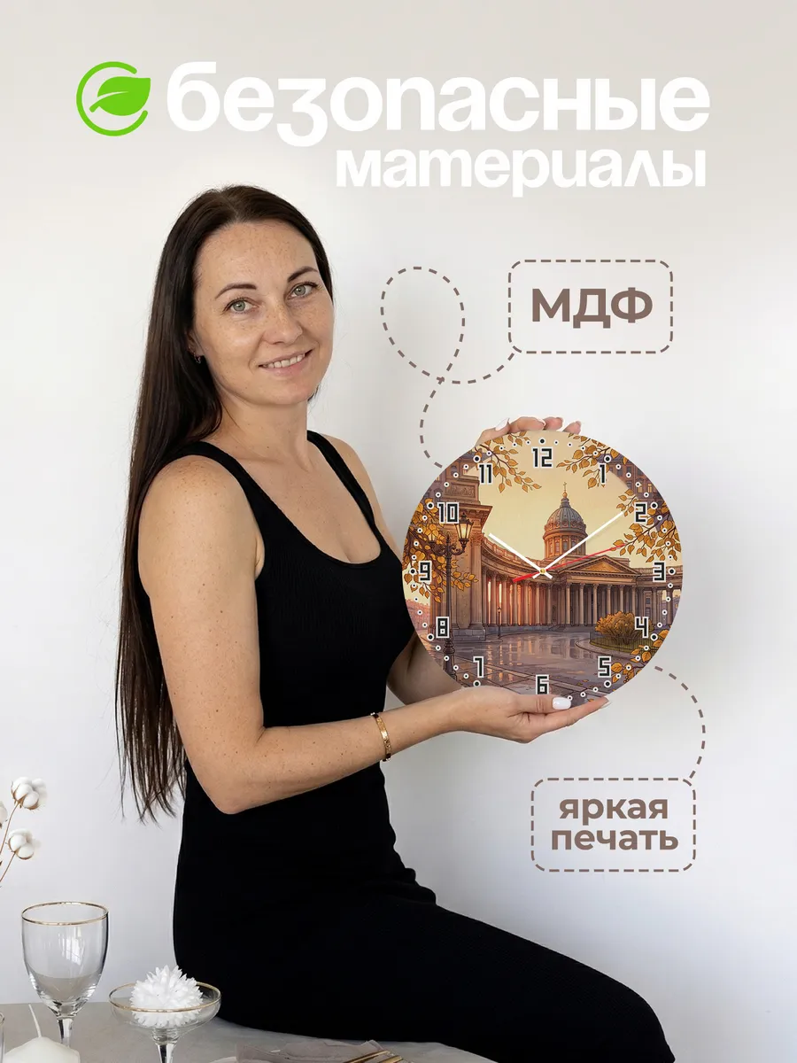 Часы настенные бесшумные Казанская колоннада маслом 33 см — фото 4
