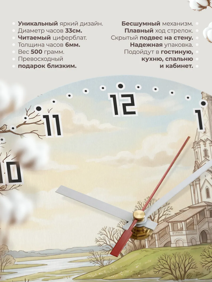 Часы настенные бесшумные Коломенское шатёр маслом 33 см — фото 11