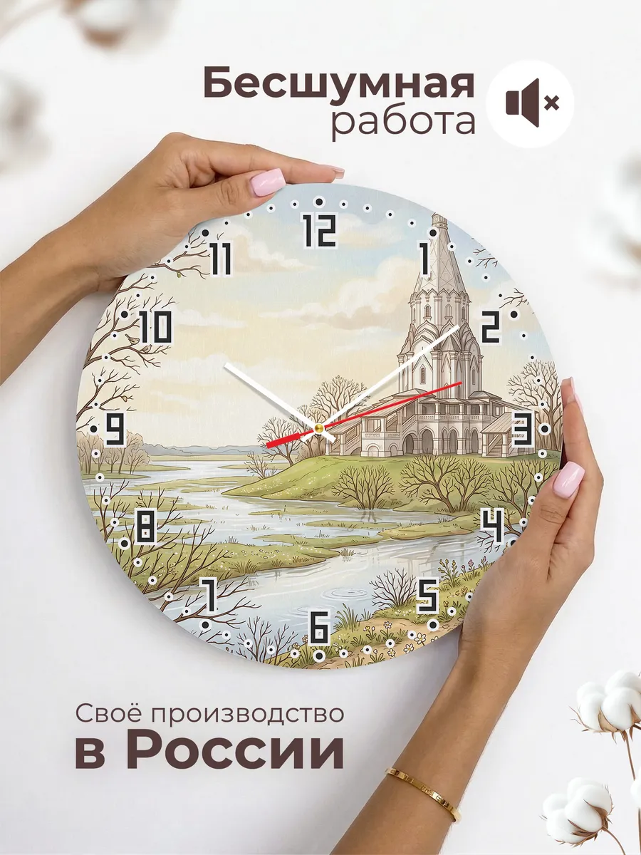 Часы настенные бесшумные Коломенское шатёр маслом 33 см — фото 6